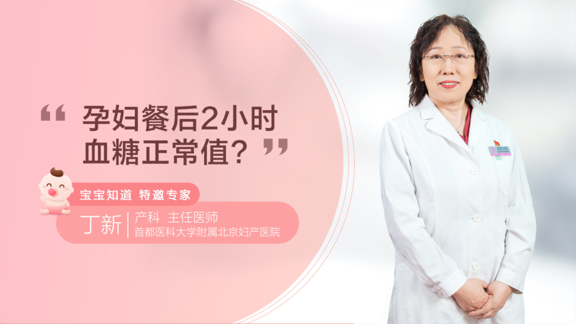 孕妇餐后2小时血糖正常值?