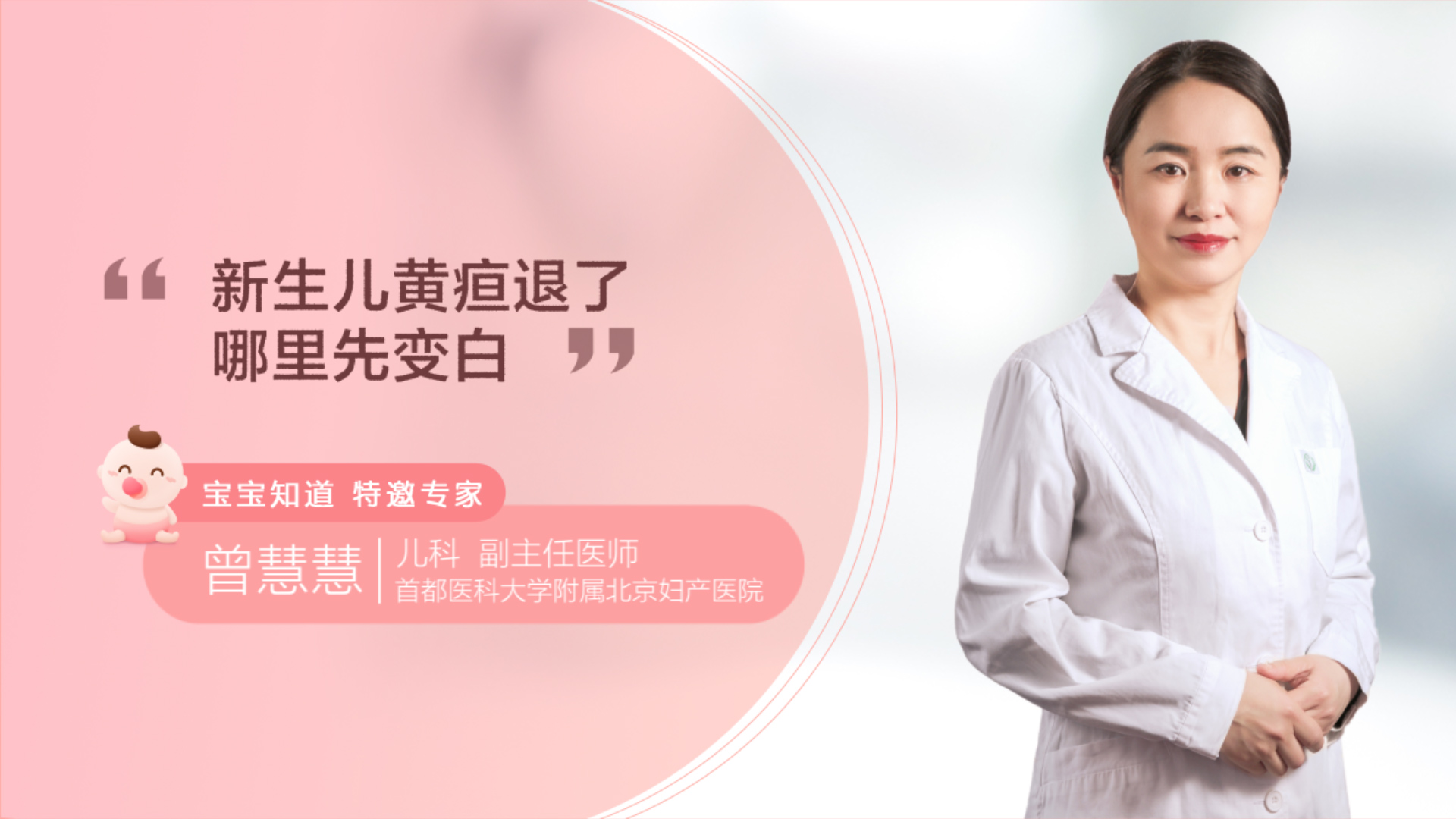 新生儿黄疸退了哪里先变白